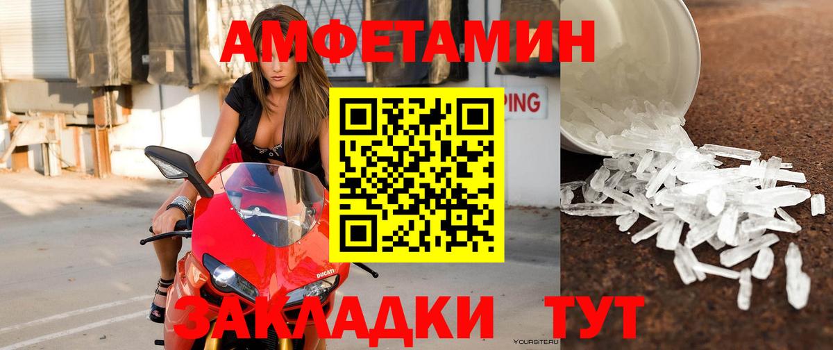 АМФ  АМФЕТАМИН VHQ  АМФ  Гурьевск  Вход с VPN 