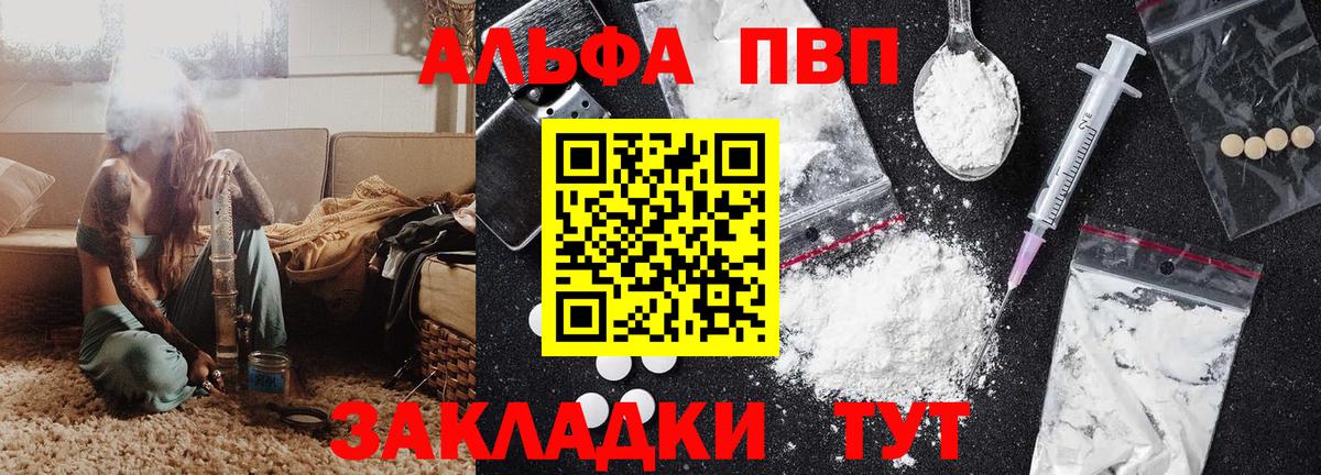 Альфа ПВП СК КРИС  где можно купить наркотик  A-PVP Crystall  Alpha PVP СК  APVP  Гурьевск  Вход с VPN 