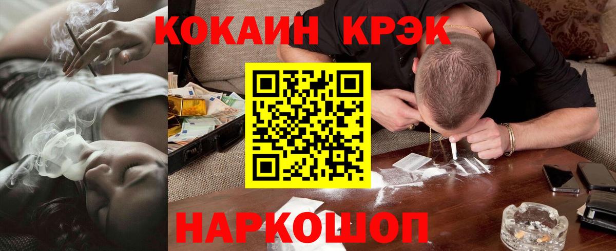 где купить   Вход с VPN  Кокаин Колумбийский  COCAIN  Гурьевск  КОКАИН VHQ 