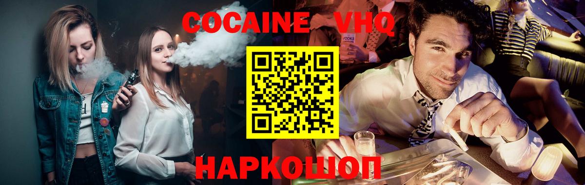 Cocaine 98% Гурьевск