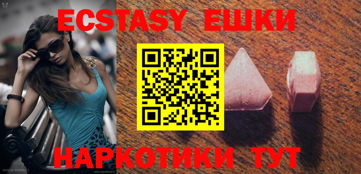 Ecstasy Cube  Ecstasy  Гурьевск  ЭКСТАЗИ 280мг  Вход с VPN 