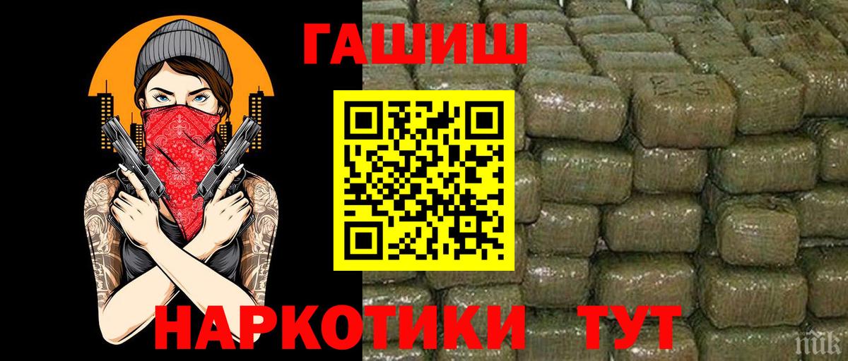 ГАШ VHQ Гурьевск