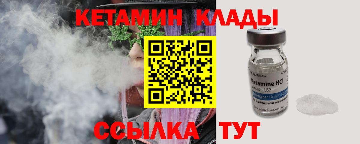 Кетамин ketamine  Вход с VPN  гидра ссылка  Гурьевск 