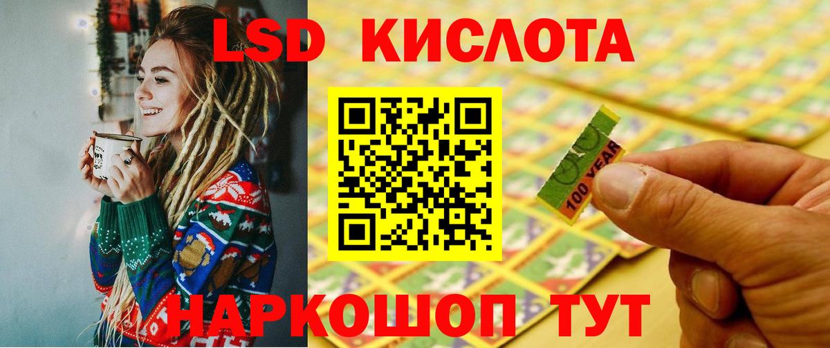 LSD-25 экстази кислота  Вход с VPN  Гурьевск  ЛСД экстази кислота 