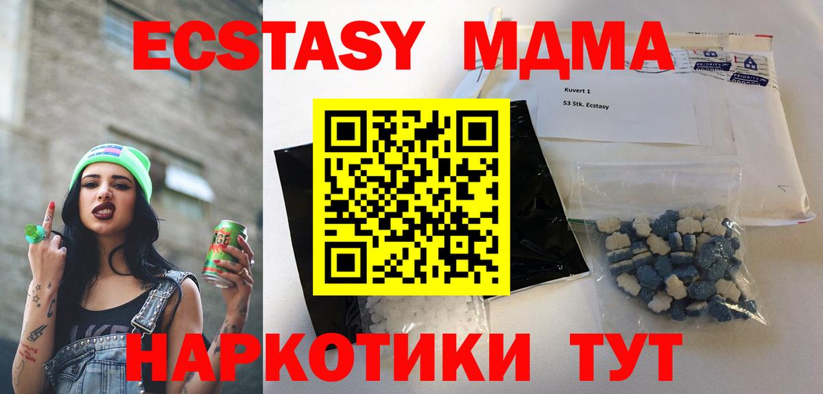 MDMA  Вход с VPN  Гурьевск  МДМА кристаллы 