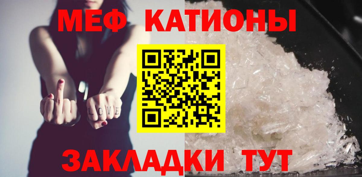 Мефедрон Гурьевск