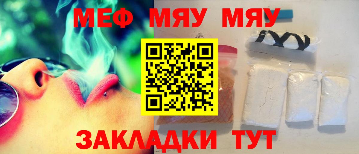 Гурьевск  mega ТОР  Вход с VPN  МЕФ  Меф mephedrone  Мефедрон 