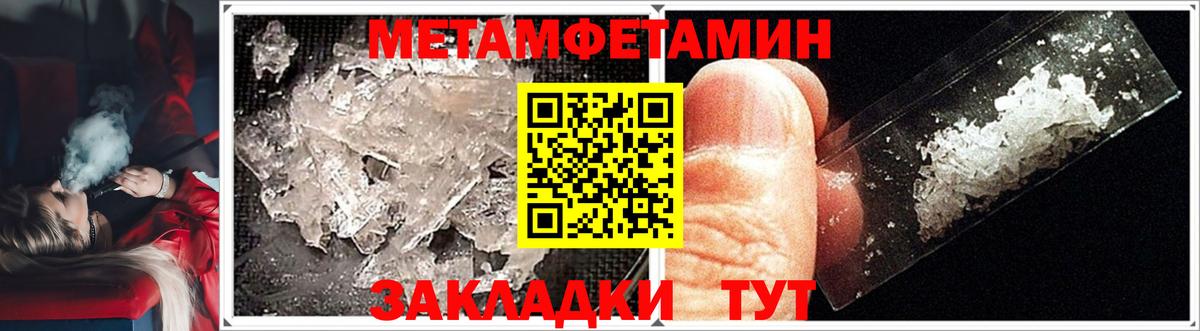 Гурьевск  МЕТАМФЕТАМИН винт  Вход с VPN 
