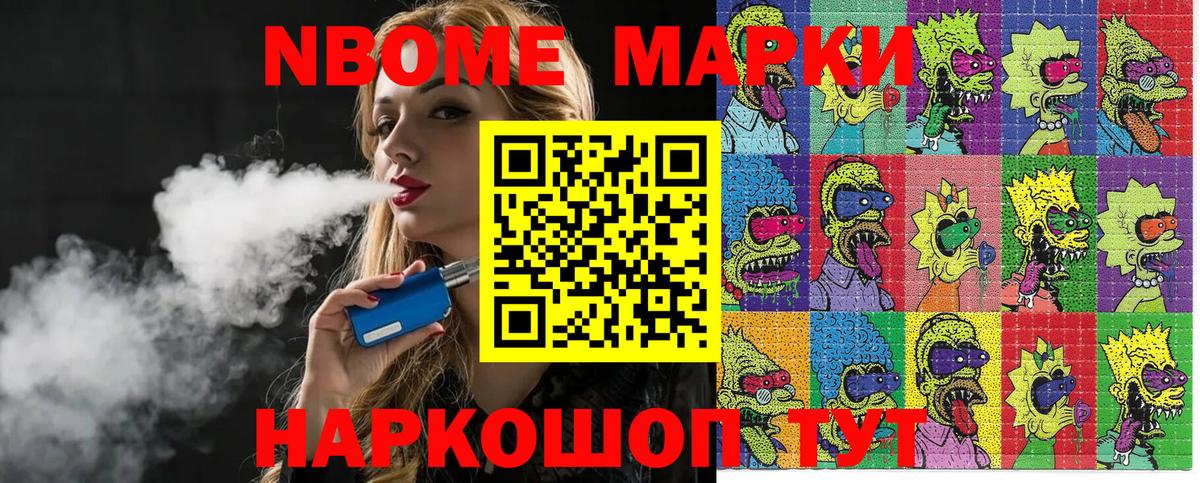 Наркотические марки  Наркотические марки 1500мкг  Вход с VPN  Гурьевск 
