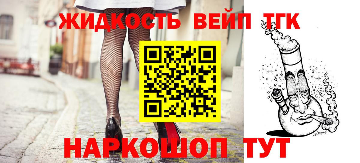 Гурьевск  Дистиллят ТГК концентрат  Дистиллят ТГК Wax  Вход с VPN 