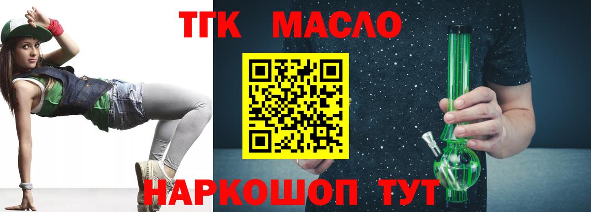 Дистиллят ТГК жижа Гурьевск