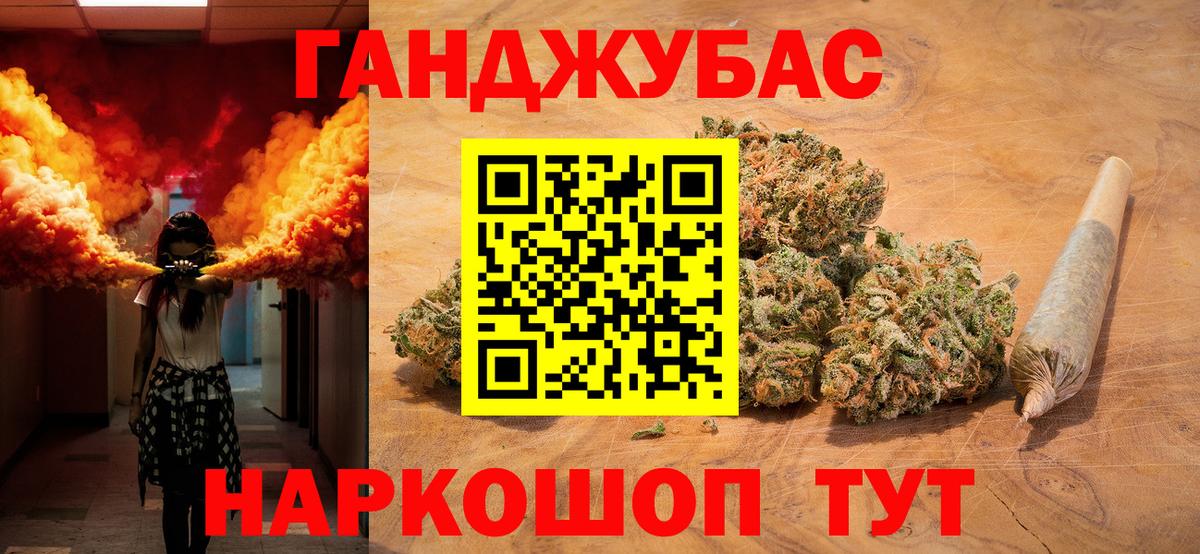 МАРИХУАНА White Widow Гурьевск